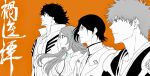  1girl 3boys abs armor beard_stubble bleach bleach:_sennen_kessen-hen blue_eyes breasts cleavage closed_mouth collarbone collared_shirt commentary_request facial_hair floating_hair from_side glasses grey_eyes greyscale_with_colored_background hair_ornament hairclip highres inoue_orihime ishida_uryuu japanese_clothes kimono kurosaki_ichigo large_breasts lips long_hair looking_ahead multiple_boys muscular muscular_male open_clothes open_shirt orange_background parted_lips profile rectangular_eyewear red_eyes sado_yasutora serious shirt short_hair shoulder_armor simple_background spiked_hair stubble tsurime upper_body v-shaped_eyebrows zipy-zip-zip06 