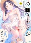  1girl absurdres anno_mike black_hair blue_sky breasts commentary_request cover cover_page dress hat highres long_hair looking_at_viewer nipples no_panties one_breast_out original reflection reflective_liquid ripples sky small_breasts smile solo sun_hat sundress sunlight toes translation_request water white_dress yellow_eyes 