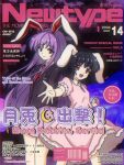  2girls absurdres animal_ears barcode black_hair black_jacket blazer carrot_necklace closed_mouth collared_shirt commentary_request copyright_name cover cover_page dress english_commentary fake_cover fake_magazine_cover floppy_ears highres inaba_tewi jacket jewelry kwszh long_sleeves looking_at_viewer magazine_cover mixed-language_commentary multiple_girls necklace necktie newtype open_mouth pendant pink_dress pink_skirt pleated_skirt puffy_short_sleeves puffy_sleeves purple_hair rabbit_ears rabbit_girl rabbit_tail red_eyes red_necktie reisen_udongein_inaba shirt short_sleeves skirt smile tail touhou translation_request white_shirt 