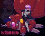  1girl 1other :3 @_@ armored_boots black_background bodysuit boots bulletproof_vest copyright_name cyberpunk cyborg fuchikoma full_body ghost_in_the_shell gloves highres kusanagi_motoko looking_at_viewer mecha non-humanoid_robot on_mecha purple_hair red_eyes robot science_fiction shenani sitting_on_mecha sitting_on_robot smile spider_tank the_ghost_in_the_shell_(2026) vest walker_(robot) zoom_layer 