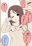  1girl blush breasts brown_hair brown_shirt commentary_request glasses hand_up holding holding_removed_eyewear indoors juukyuu kotatsu medium_breasts one_eye_closed original parted_lips red-framed_eyewear semi-rimless_eyewear shirt sliding_doors smile solid_circle_eyes table tears translation_request under-rim_eyewear unworn_eyewear wiping_tears 