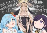  3girls :d aqua_eyes azur_lane azur_lane:_slow_ahead black_pantyhose blonde_hair blue_hair breasts commentary_request covered_navel crown dress fake_horns grey_background horns implacable_(azur_lane) janus_(azur_lane) jervis_(azur_lane) large_breasts light_blush mini_crown multiple_girls nun open_mouth orange_eyes pantyhose parted_lips pelvic_curtain purple_eyes purple_hair short_hair smile studio_candybox white_dress wide_sleeves 