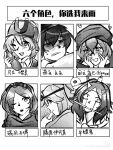  6+others androgynous bare_shoulders blood blood_from_eyes blush bow bowtie brooch burabura cape character_name chinese_text cine_hamal clenched_teeth closed_mouth collared_shirt commentary demon_horns detached_sleeves dress_shirt eggplant enraku_tsubakura enriolhc expressionless eyes_visible_through_hair fake_horns fangs flustered food fujiwara_no_iyozane goggles goggles_on_headwear greyscale hachimaki hair_between_eyes hair_ornament hair_ribbon hair_rollers hairband hairclip hands_on_own_cheeks hands_on_own_face haori happy hat hat_ornament headband heart helmet highres holding holding_food holding_oar holding_vegetable horns jacket jacket_on_shoulders japanese_clothes jewelry kimono kuzu_suzumi len'en light_blush long_sleeves looking_ahead looking_at_viewer looking_back magnet medium_hair monochrome mouth_guard multiple_drawing_challenge multiple_hairclips multiple_others oar one_side_up open_mouth orb other_focus outstretched_arm pointy_nose ribbon round_eyewear sad scarf shirt short_hair six_fanarts_challenge smile sweatdrop taira_no_chouki teeth top_hat translation_request turban umatachi_tsugumi untranslatable_commentary upper_body upper_teeth_only vegetable vest wavy_hair white_background wide-eyed zuifeng_tenkai 