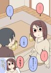  ... 1boy 1girl black_hair blush brown_hair brown_shirt brown_shorts can commentary_request door glasses head_tilt indoors juukyuu kotatsu original parted_lips red-framed_eyewear semi-rimless_eyewear shirt shorts sitting small_sweatdrop solid_circle_eyes spoken_ellipsis sweat table tears translation_request under-rim_eyewear under_kotatsu under_table wooden_floor 