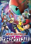  1girl 2boys :o arm_up artist_request ash_ketchum aurora bag baseball_cap black-framed_eyewear black_gloves black_hair black_sclera black_thighhighs blue_hair blue_hoodie capture_styler collared_shirt colored_sclera commentary copyright_logo copyright_name cover cropped_jacket deoxys deoxys_(normal) dot_nose dvd_cover dvd_logo english_commentary fanny_pack fingerless_gloves glasses gloves green_shirt green_shoes grey_shorts hair_between_eyes hat headband holding holding_poke_ball hood hood_down hoodie jacket logo max_(pokemon) meowth multiple_boys official_art on_shoulder open_clothes open_jacket open_mouth pikachu plusle poke_ball poke_ball_(basic) pokemon pokemon_(anime) pokemon_(creature) pokemon_on_shoulder pokemon_the_series:_ruby_and_sapphire red_hat red_headband red_jacket red_shoes shirt shoes short_hair short_sleeves shorts sky solana_(pokemon) star_(sky) thighhighs third-party_source translation_request white_bag white_eyes white_shoes 