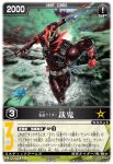  1boy 2007 artist_name bodysuit brown_bodysuit card_(medium) commentary_request copyright_notice electric_guitar forest funbolt gloves guitar holding holding_guitar holding_instrument holding_weapon instrument kamen_rider kamen_rider_hibiki_(series) kamen_rider_sabaki muscular muscular_male nature official_art ongekigen_enma oni outdoors rangers_strike red_gloves rider_belt river running solo tokusatsu trading_card translation_request wading weapon 