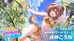  1girl :3 animal_ears belt bikini blue_sky breasts brown_eyes brown_hair character_name charm_(object) choker cloud commentary_request company_name copyright_name dog_ears dog_girl dog_tail fangs heart highres hololive hololive_dreams inugami_korone inugami_korone_(jungle_fever_dance) jewelry loose_belt navel necklace official_art open_mouth orange_choker scrunchie shoes sky solo sparkle star_(symbol) stomach swimsuit tail teeth tongue translation_request upper_teeth_only virtual_youtuber water_drop white_shoes wrist_scrunchie yellow_bikini yellow_scrunchie 