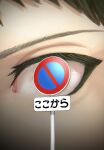  1boy a9un1 brown_hair commentary_request danganronpa_(series) danganronpa_2:_goodbye_despair eye_focus highres hinata_hajime male_focus one_eye_covered road_sign short_hair sign solo spiked_hair translation_request 