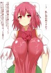  1girl breasts chin_(motio7201) commentary_request dress_flower expressionless floral_print flower green_skirt highres ibaraki_kasen large_breasts looking_at_viewer medium_hair pink_hair red_eyes red_tabard short_sleeves simple_background skirt solo straight-on tabard touhou translation_request upper_body white_background 