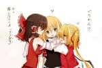  0pinky 3girls ? black_vest blonde_hair blush bow brown_eyes brown_hair chest_sarashi commentary_request crystal crystal_wings detached_sleeves fang flandre_scarlet frilled_bow frilled_hair_tubes frills girl_sandwich hair_bow hair_tubes hakurei_reimu height_difference highres hug kirisame_marisa long_hair love_triangle missing_headwear multicolored_wings multiple_girls one_side_up open_mouth red_bow red_eyes red_nails red_skirt red_vest sandwiched sarashi shirt skin_fang skirt skirt_set smile touhou translation_request vest white_shirt wings yellow_eyes yuri 