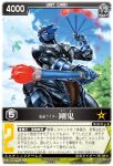  1boy 2007 afterimage artist_name asagi_washi blue_bodysuit blue_gloves bodysuit card_(medium) commentary_request copyright_notice disk_animal drumsticks dual_wielding from_below funbolt gloves holding holding_drumsticks holding_weapon kamen_rider kamen_rider_gouki kamen_rider_hibiki_(series) muscular muscular_male non-humanoid_robot official_art ongekibou_gouriki oni outdoors rangers_strike rider_belt robot robot_animal robot_bird solo spinning_weapon tokusatsu trading_card translation_request weapon 