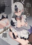  1girl apron ass black_dress black_hair black_nails blue_archive breasts cleavage closed_mouth clothes_lift collarbone commentary_request content_rating cover cover_page dress dress_lift ear_piercing earrings enmaided gradient_hair grey_hair hair_between_eyes halo highres horns jewelry jmao kayoko_(blue_archive) long_hair looking_at_viewer maid maid_headdress medium_breasts mirror mole mole_on_collarbone multicolored_hair nail_polish panties piercing purple_wings red_eyes reflection ring short_sleeves sitting smile solo suggestive_fluid tsurime underwear white_apron white_panties wings wrist_cuffs 