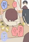 1boy 1girl ^^^ black_hair brown_hair brown_shirt can closed_mouth commentary_request door indoors juukyuu kotatsu original shirt small_sweatdrop solid_circle_eyes sweat table translation_request trembling wooden_floor 