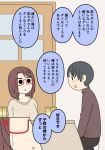  1boy 1girl :o black_hair blush brown_hair brown_pants brown_shirt can commentary_request door faceless faceless_female glasses indoors juukyuu kotatsu open_mouth original pants parted_lips red-framed_eyewear seiza semi-rimless_eyewear shirt sitting socks solid_circle_eyes table tears translation_request under-rim_eyewear white_socks 