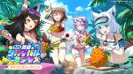  4girls :3 ^_^ ahoge animal_ear_fluff animal_ears aqua_eyes banana bikini bikini_bottom_under_shorts bikini_top_under_shirt bikini_under_clothes black-framed_eyewear black_bikini black_choker black_hair black_jacket blue_bikini blue_sky bracelet braid breasts cat_ears cat_girl cat_hair_ornament cat_tail character_name charm_(object) choker closed_eyes cloud collarbone commentary_request company_name copyright_notice crop_top dog_ears dog_girl dog_tail eyewear_on_head fangs flipped_hair food food-themed_necklace fox_ears fox_girl fox_tail fruit grapes hair_between_eyes hair_ornament highres hololive hololive_dreams hololive_gamers inugami_korone inugami_korone_(jungle_fever_dance) jacket jewelry large_breasts medium_breasts multicolored_hair multiple_girls musical_note musical_note_hair_ornament nail_polish necklace nekomata_okayu nekomata_okayu_(parasol_stray_cat) official_art onigiri ookami_mio ookami_mio_(drowsy_wolf_heart) open_mouth orange_(fruit) orange_eyes orange_slice plate purple-tinted_eyewear purple_eyes purple_hair red_hair sand scrunchie shirakami_fubuki shirakami_fubuki_(twinkle_on_the_shore) shorts sky splatter_print star_(symbol) streaked_hair swimsuit tail teeth thigh_strap tinted_eyewear toenail_polish toenails tongue translation_request two-tone_hair upper_teeth_only virtual_youtuber visor_cap water white_hair wolf_ears wolf_girl wrist_scrunchie yellow_bikini yellow_nails yellow_scrunchie 