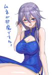  1girl alternate_breast_size_(larger) blue_dress blue_eyes breasts chinese_clothes cleavage commentary_request covered_nipples dress fu_hua glasses gotointhepark highres honkai_(series) honkai_impact_3rd large_breasts long_hair looking_at_viewer qipao simple_background solo thighs translation_request very_long_hair white_background 