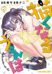  1girl animal_print artist_name blue_shirt blush breasts brown_eyes brown_hair cardigan cleavage commentary company_name copyright_name cover cover_page creator_name earrings english_text fingernails gyaru hair_ornament hairclip jewelry kaba_yuuji kakunaru_ue_wa large_breasts leopard_print leopard_print_skirt long_fingernails long_hair long_sleeves looking_at_viewer manga_cover mixed-language_text miyamoto_niina off-shoulder_shirt off_shoulder official_art piercing platform_sandals sandals see-through_clothes see-through_shirt shirt skirt smile solo squatting tongue tongue_out twintails yellow_shirt young_animal_(magazine) 
