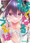  1girl artist_name blush closed_mouth collarbone commentary_request company_name copyright_name cover cover_page double-parted_bangs hair_between_eyes hair_ornament hairclip highres kaba_yuuji kakunaru_ue_wa looking_at_viewer manga_cover miyamoto_niina off-shoulder_shirt off_shoulder official_art pink_lips portrait purple_eyes purple_hair shirt sidelocks solo straight-on twintails white_shirt young_animal_(magazine) 