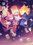  1boy 1girl animal_ears blaze_the_cat burning_blaze cat_ears cat_girl cat_tail closed_eyes commentary commission english_commentary fire flying hedgehog_boy highres japanese_clothes kimono lantern obi paper_lantern purple_sky red_kimono sash sky sky_lantern smile sonic_(series) sonic_the_hedgehog super_sonic tail uta2400 