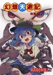  1girl apron bike_shorts black_hat blue_hair blue_skirt bow bowtie commentary_request cover cover_page dark_skin doujin_cover fruit_hat_ornament hair_between_eyes hat hat_ornament highres hinanawi_tenshi kaden_(muxt8423) leaf_hat_ornament long_hair open_mouth peach_hat_ornament puffy_short_sleeves puffy_sleeves red_bow red_bowtie red_eyes shaded_face shirt short_sleeves skirt surrounded_by_hands sweat torn_clothes torn_shirt torn_skirt touhou translation_request waist_apron white_apron white_shirt 