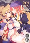  2girls black_dress blonde_hair blush bottomless bracelet breast_press breasts cape closed_mouth commentary_request content_rating cover cover_page cross-laced_clothes cross-laced_dress doujin_cover dress earmuffs eye_contact fingering gradient_hair highres hijiri_byakuren jewelry juliet_sleeves large_breasts layered_dress long_hair long_sleeves looking_at_another lying multicolored_hair multiple_girls on_back open_mouth pointy_hair puffy_sleeves purple_cape purple_hair red_cape shirt sleeveless sleeveless_shirt smile tama_(soon32281) thighs touhou toyosatomimi_no_miko translation_request two-sided_cape two-sided_fabric white_dress white_shirt yellow_eyes yuri 