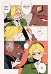  2boys aquiline_nose blonde_hair blue_eyes blush commentary_request dark-skinned_male dark_skin embarrassed ganondorf green_hat green_tunic hat holding holding_mask link male_focus mask mask_of_truth multiple_boys nose pointy_ears rani_grb speech_bubble the_legend_of_zelda the_legend_of_zelda:_ocarina_of_time translation_request tunic yaoi yellow_eyes 