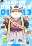  1boy absurdres animal_ears bottle cake commentary dated dog dog_ears dog_tail english_commentary food full_body furry furry_male gift happy_birthday highres japanese_clothes logo mahjong mahjong_soul male_focus meat official_art official_wallpaper osanai_mei_(artist) sash solo standing tail tenbou translation_request wanjirou 
