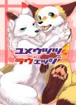  annoyed annoyed_expression blush brown_body brown_fur canid canine canis claws comic countershading cover cover_art domestic_dog duo embrace fangs female female/female feral fox fur hi_res hug japanese_text looking_at_viewer mammal mane multicolored_body orange_body orange_fur paws simple_background teeth text tsukune_minaga white_body white_fur 