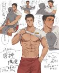  2boys abs absurdres bara bare_pectorals black_hair blush clothes_lift highres hug hug_from_behind large_pectorals male_focus multiple_boys multiple_views muscular muscular_male nachos_(chos_na) navel nipples original pectorals red_shorts shirt shirt_lift short_hair shorts sitting smile translation_request white_shirt yaoi 