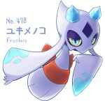  absurdres aqua_eyes character_name colored_sclera commentary_request froslass full_body hand_up highres looking_down no_humans pokedex_number pokemon pokemon_(creature) solo tkc_(user_snjd8547) yellow_sclera 