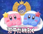  2022 :o accessory alien ambiguous_gender ara_love_kirby bald black_eyes blue_body blue_eyes blue_skin clothing cloud detailed glistening glistening_eyes gold_wings grey_body grey_skin group headband headband_only headgear headgear_only headwear headwear_only japanese_text kirby kirby_(series) kirby_and_the_amazing_mirror looking_at_viewer lying mirror mostly_nude mouthless nintendo noseless not_furry nude o_o on_cloud on_front open_mouth pink_body pink_skin rosy_cheeks round_body round_eyes shadow shadow_kirby space sphere_creature star text trio waddling_head wide_eyed wings 
