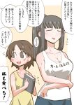  2girls alternate_hairstyle bangs black_hair blue_skirt blunt_bangs blush_stickers book breasts brown_eyes brown_hair casual cleavage closed_eyes commentary_request girls_und_panzer hair_up hand_on_own_arm holding holding_book large_breasts long_hair looking_to_the_side multiple_girls nishizumi_shiho notice_lines open_mouth parted_bangs partial_commentary ponytail sawa_azusa shirt short_hair skirt smile smirk standing straight_hair tank_top translation_request white_shirt yellow_shirt zannen_na_hito 