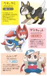  0_0 3others :3 absurdres black_eyes brown_eyes daiwa_scarlet_(umamusume) fakemon hair_over_one_eye highres katwo looking_at_viewer matikane_tannhauser_(umamusume) multicolored_hair multiple_others no_humans official_style pokemon pokemon_(creature) red_eyes streaked_hair umamusume vodka_(umamusume) 