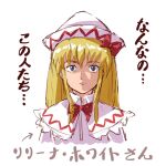  1girl bangs blonde_hair blue_eyes bow bowtie capelet dress hat hat_bow lily_white long_hair looking_at_viewer lowres parted_lips portrait red_bow red_bowtie ryogo shaded_face sidelocks simple_background solo touhou translation_request upper_body white_background white_capelet white_dress white_headwear 
