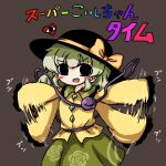  1girl bangs black_eyes black_headwear blouse blush_stickers bow brown_background buttons cowboy_shot diamond_button eyeball flailing floral_print frilled_shirt_collar frilled_sleeves frills green_hair green_skirt hat hat_bow hat_ribbon heripantomorrow komeiji_koishi long_sleeves looking_at_viewer medium_hair motion_lines open_mouth ribbon rose_print shirt sidelocks simple_background skirt smile solo third_eye touhou translation_request v-shaped_eyebrows wavy_hair wide_sleeves yellow_bow yellow_ribbon yellow_shirt 