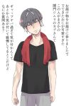  1boy alternate_costume arms_at_sides bangs black_eyes black_shirt bright_pupils closed_mouth commentary_request expressionless grey_hair grey_pants hair_between_eyes head_tilt highres kabu_(pokemon) looking_at_viewer male_focus nyoripoke pants pokemon pokemon_(game) pokemon_swsh red_towel shirt short_hair short_sleeves simple_background solo t-shirt towel towel_around_neck translation_request white_background white_pupils 