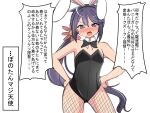  1girl akebono_(kancolle) alternate_costume animal_ears bell black_bow black_bowtie black_leotard blush bow bowtie commentary_request cowboy_shot detached_collar fishnet_pantyhose fishnets flower hair_bell hair_flower hair_ornament highres kantai_collection leotard long_hair nanakusa_suzuna nose_blush pantyhose playboy_bunny purple_eyes purple_hair rabbit_ears shitty_admiral_(phrase) side_ponytail solo strapless strapless_leotard translation_request very_long_hair 