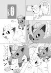  alolan_form alolan_vulpix ambiguous_gender canid canine carrying_another dialogue dokuase ear_tuft ears_up eyes_closed fennekin feral fox fur generation_1_pokemon generation_6_pokemon group head_tuft hi_res inner_ear_fluff japanese_text lying mammal nintendo on_front open_mouth pawpads paws pinned pokemon pokemon_(species) raised_paw regional_form_(pokemon) shocked_expression smile speech_bubble tail tail_tuft text thought_bubble translation_check translation_request trio tuft vulpix 