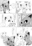 alolan_form alolan_vulpix ambiguous_gender canid canine comic dialogue dokuase duo feral generation_1_pokemon gesture handshake head_tuft hi_res japanese_text mammal monochrome nintendo open_mouth paws pokemon pokemon_(species) raised_arm regional_form_(pokemon) shocked_expression simple_background sitting speech_bubble tail text thought_bubble translation_request tuft vulpix white_background wide_eyed 