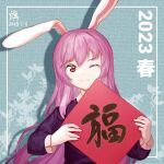 1girl 2023 animal_ears black_jacket blazer chinese_new_year closed_mouth dated furahata_gen holding jacket long_hair long_sleeves looking_at_viewer one_eye_closed purple_hair rabbit_ears red_eyes reisen_udongein_inaba signature smile solo touhou upper_body 