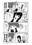  4girls 4koma ahoge anger_vein blush braid breasts collarbone comic dog_tags dual_wielding eyebrows_visible_through_hair flying_sweatdrops greyscale hair_flaps hair_ornament hair_over_shoulder hair_ribbon holding kantai_collection large_breasts long_hair looking_at_viewer monochrome multiple_girls murasame_(kantai_collection) open_mouth remodel_(kantai_collection) ribbon ryuujou_(kantai_collection) shigure_(kantai_collection) single_braid smile sweatdrop translation_request twintails two_side_up visor_cap yua_(checkmate) yuudachi_(kantai_collection) 