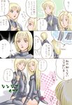  blonde_hair caught clare clare_(claymore) claymore cynthia cynthia_(claymore) pixiv_thumbnail resized rosalind_(artist) translation_request undressing yuma 