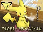  cigarette comedy humor pichu pikachu pokemon smoking 