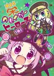  2girls :d alina_gray anmitsu_(magenta) black_footwear black_headwear black_vest blonde_hair blush candy chibi collar comiket_96 cover cover_page detached_collar doujin_cover food full_body fur_cuffs green_eyes green_hair hair_between_eyes hair_ornament hat lollipop long_hair looking_at_viewer magia_record:_mahou_shoujo_madoka_magica_gaiden magical_girl mahou_shoujo_madoka_magica misono_karin multicolored_clothes multicolored_hair multicolored_skirt multiple_girls open_mouth peaked_cap pleated_skirt puffy_short_sleeves puffy_sleeves purple_eyes purple_hair short_sleeves skirt smile standing star_(symbol) streaked_hair striped striped_skirt vertical-striped_skirt vertical_stripes vest white_collar witch_hat yellow_gemstone 