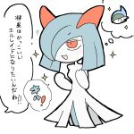  1girl alternate_color bangs black_outline blue_hair blue_skin blush breasts clenched_hands colored_skin commentary_request cowboy_shot flat_color gallade hair_over_one_eye hands_up happy highres imagining kirlia multicolored_skin one_eye_covered open_mouth outline pokemon pokemon_(creature) red_eyes shiny_pokemon short_hair sidelocks simple_background small_breasts smile solo_focus sparkle speech_bubble standing talking thought_bubble translation_request two-tone_skin v-shaped_eyebrows white_background white_skin yamada_(pixiv_24040206) 