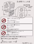  2020 animal_crossing contraption_concept dagasi digital_media_(artwork) greyscale hi_res instructions japanese_text monochrome nintendo phone_number text translation_request 