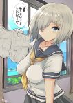  1girl blue_eyes commentary_request commission cowboy_shot fuji_(pixiv24804665) gloves grey_hair grey_sailor_collar grey_skirt hair_ornament hair_over_one_eye hairclip hamakaze_(kancolle) highres holding kantai_collection manga_(object) neckerchief pleated_skirt sailor_collar short_hair skeb_commission skirt solo translation_request white_gloves window yellow_neckerchief 