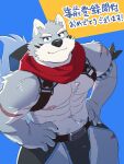  1boy abs animal_ears bara bulge chest_belt cowboy_shot crave_saga dog_boy dog_ears eye_black forked_eyebrows from_above furry furry_male hakuma_(crave_saga) hands_on_hips highres large_pectorals male_focus mato_(matomonstera) muscular muscular_male navel navel_hair nipples pectorals pelvic_curtain red_scarf scar scar_on_arm scar_on_leg scarf short_hair smile solo stomach thick_eyebrows thick_thighs thighs topless_male translation_request 