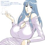  bangs bare_shoulders blue_eyes blue_hair blunt_bangs bracelet breasts cigarette cleavage dress gigantic_breasts jewelry lipstick long_hair magaki_ryouta makeup mature mole mole_under_eye necklace original smile smoke solo translated 