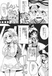  comic greyscale hakurei_reimu highres kawashiro_nitori kirisame_marisa monochrome multiple_girls touhou translation_request yakumo_yukari yuu_(kfc) 